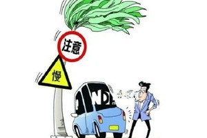 萬(wàn)順叫車(chē)眾志成城抵御“山竹”，切實(shí)落實(shí)安全主體責(zé)任