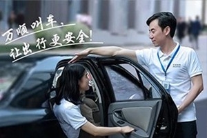 交通部：鼓勵(lì)出租車、網(wǎng)約車加大夜間“合規(guī)化”運(yùn)力投放