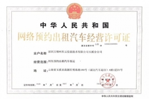 喜訊！萬順叫車入駐云南省重要交通樞紐城市——玉溪市