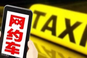 萬順叫車順應(yīng)市場呼聲，讓乘客出行更安全