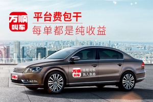 順風(fēng)車(chē)的出現(xiàn)人們的生活發(fā)生了什么變化？