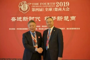萬(wàn)順叫車董事長(zhǎng)周正清應(yīng)邀參加第四屆（全球）楚商大會(huì)