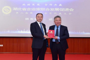 萬(wàn)順叫車黨委書(shū)記、董事長(zhǎng)兼總裁周正清當(dāng)選為湖北省企業(yè)家聯(lián)合發(fā)展促進(jìn)會(huì)執(zhí)行會(huì)長(zhǎng)