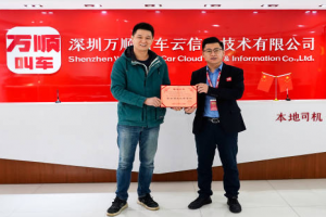 萬順叫車：斬獲兩項(xiàng)扶貧大獎(jiǎng)，公益大道越走越寬