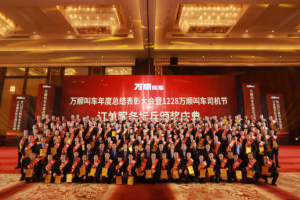 萬順叫車：砥礪奮進(jìn) 不負(fù)韶華