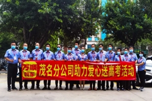 萬(wàn)順叫車愛心送考，溫暖啟程！