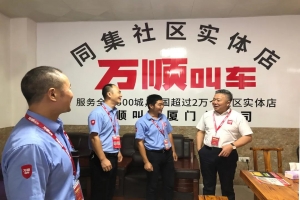 司機權(quán)益落在實處，萬順叫車合規(guī)化建設(shè)內(nèi)化于心外化于行