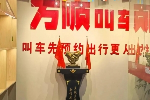 實體店店長江榮：換位思考，做好司機的指導員和服務員