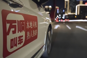 萬順叫車“陽光”在行動，保障每一位駕駛員權益